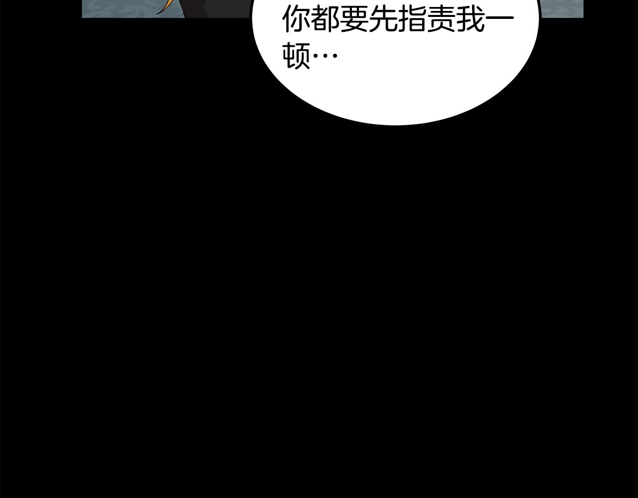 第28话 被冷落(1/4)-第29话