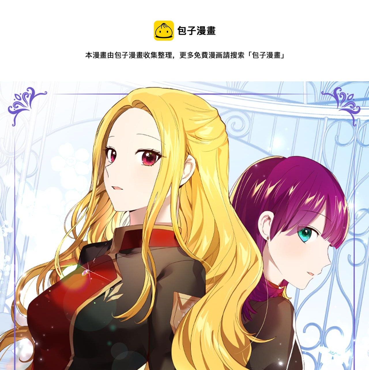 第32话 口嫌体正直(1/4)-第33话