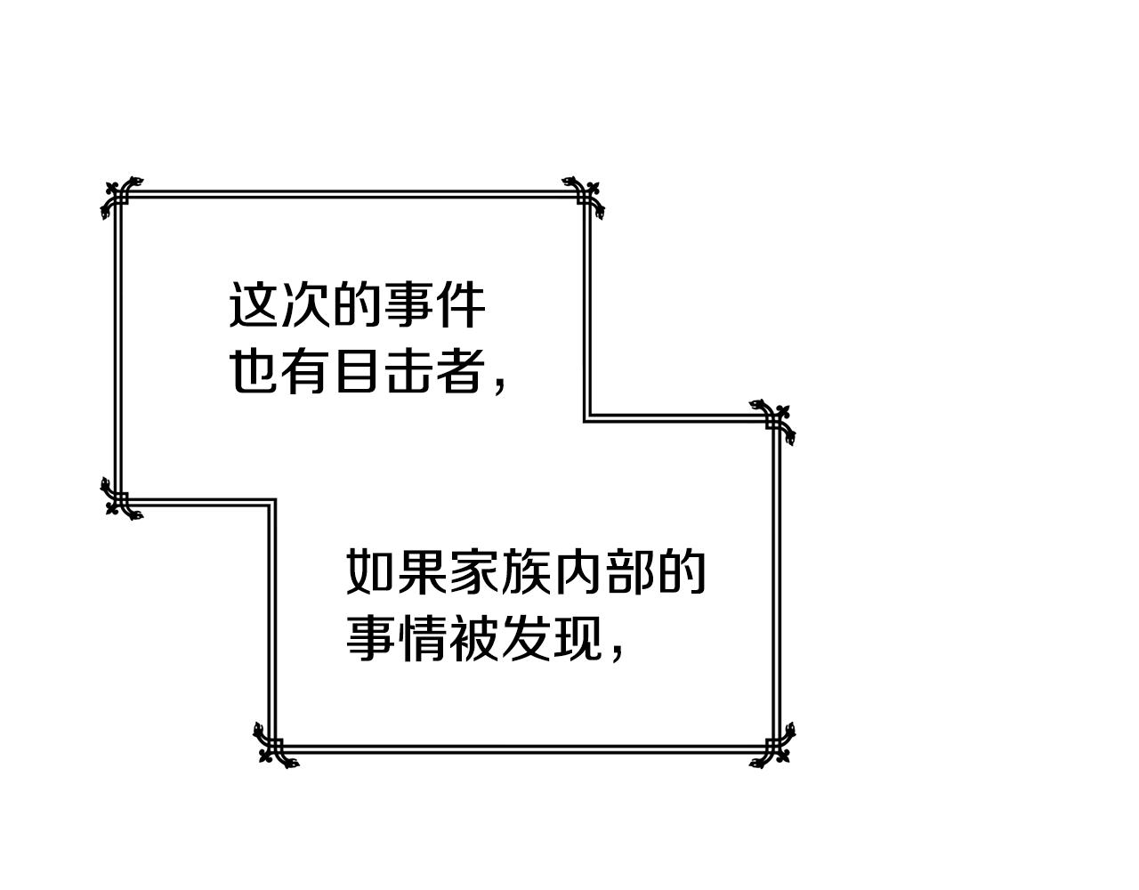 第32话 口嫌体正直(1/4)-第33话
