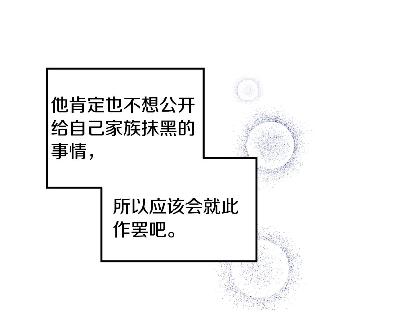 第32话 口嫌体正直(1/4)-第33话