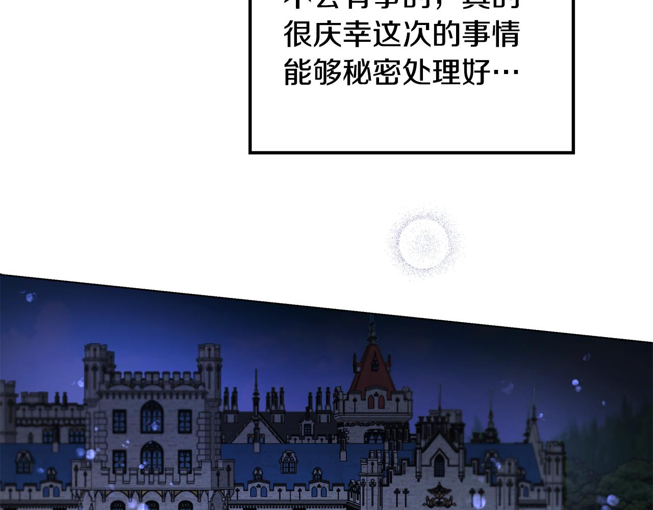 第32话 口嫌体正直(1/4)-第33话