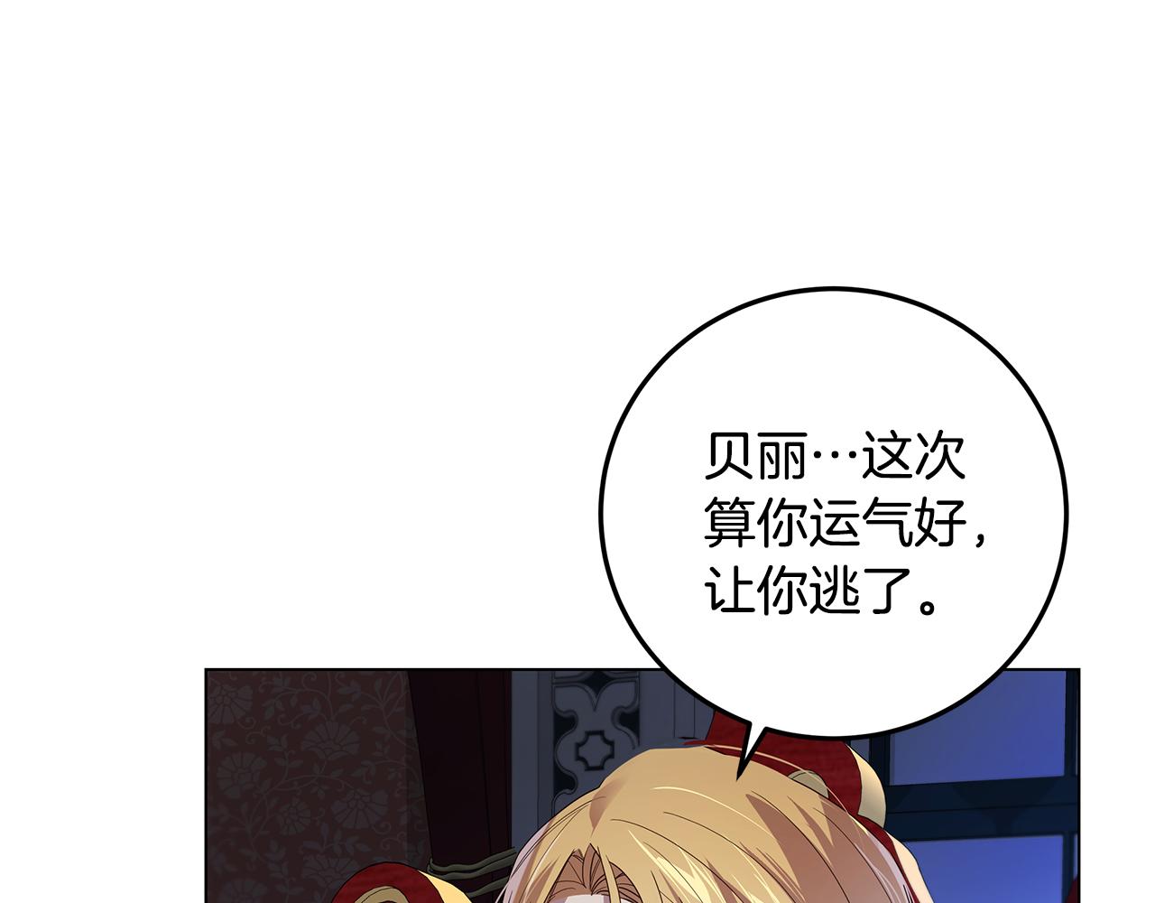 第32话 口嫌体正直(1/4)-第33话