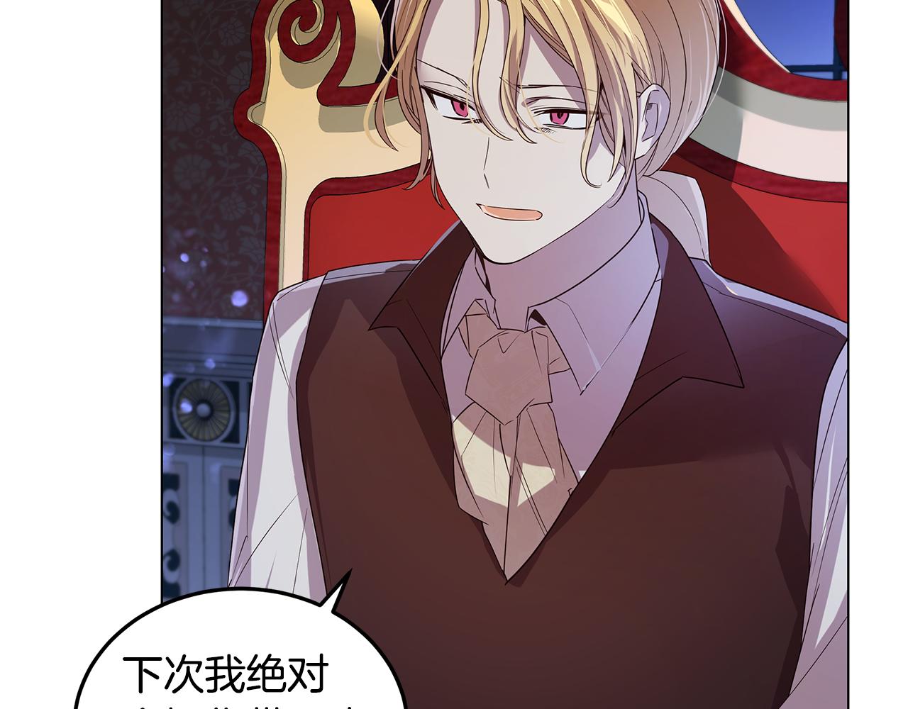 第32话 口嫌体正直(1/4)-第33话