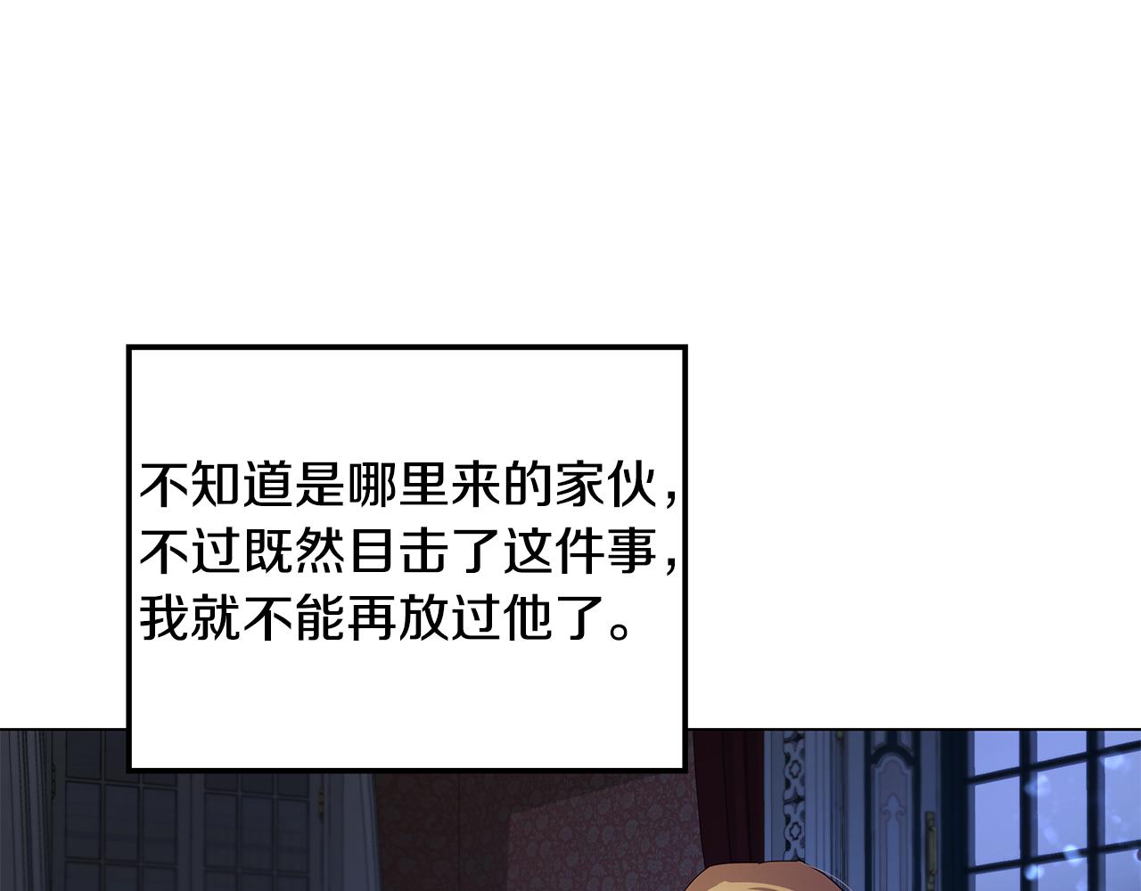 第32话 口嫌体正直(1/4)-第33话