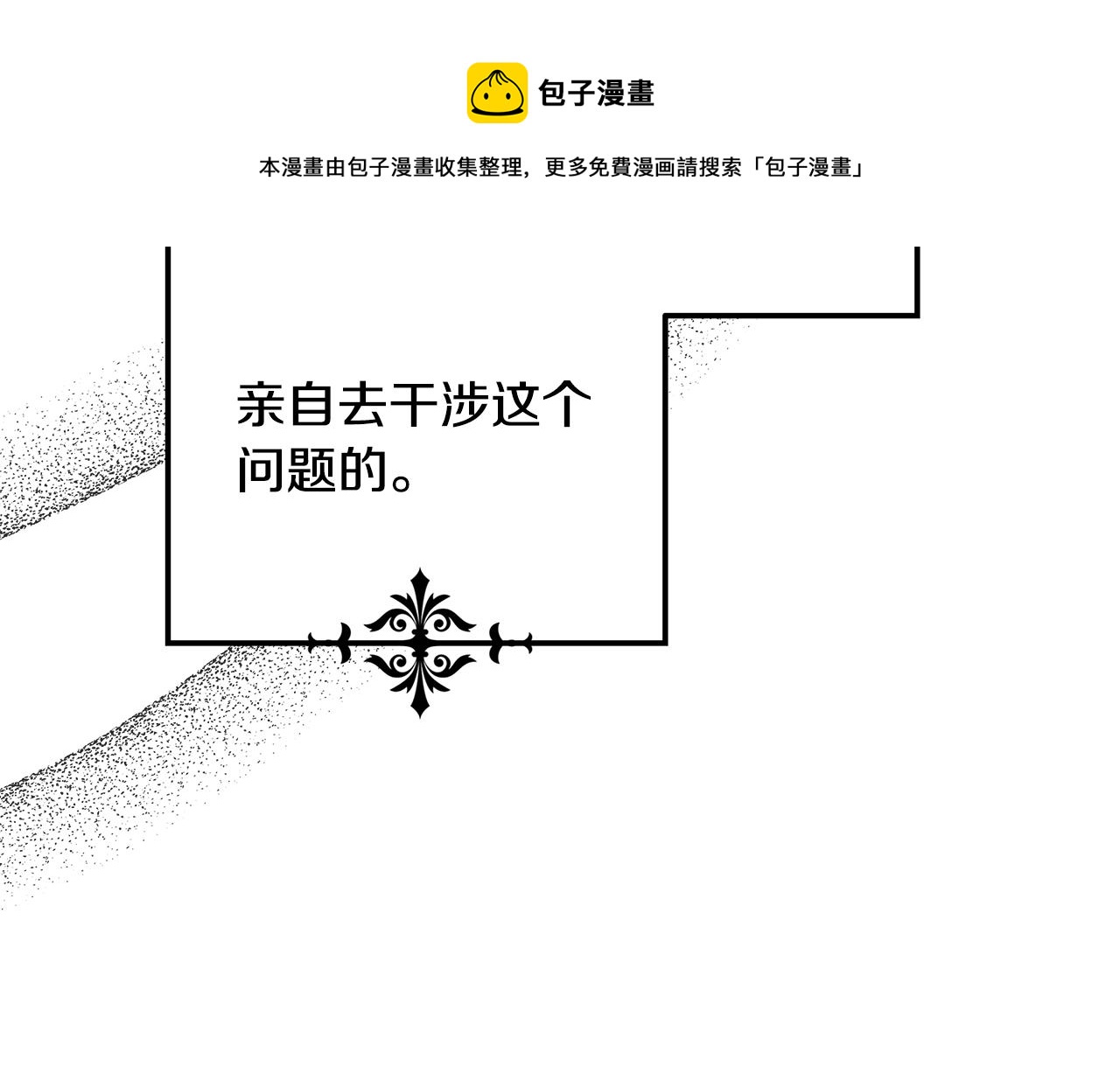 第32话 口嫌体正直(1/4)-第33话