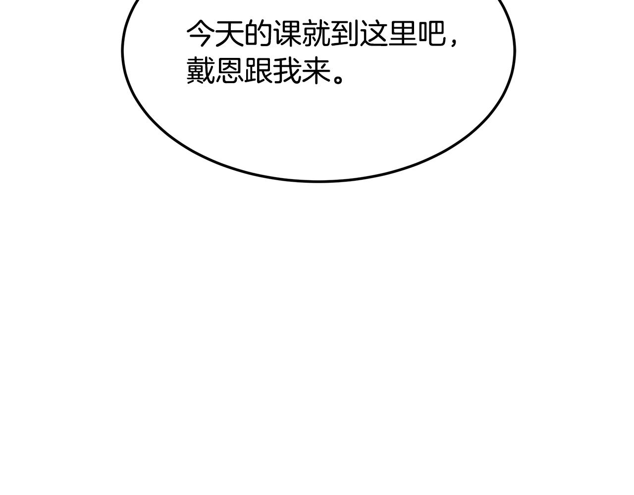 第34话 社死(1/4)-第35话