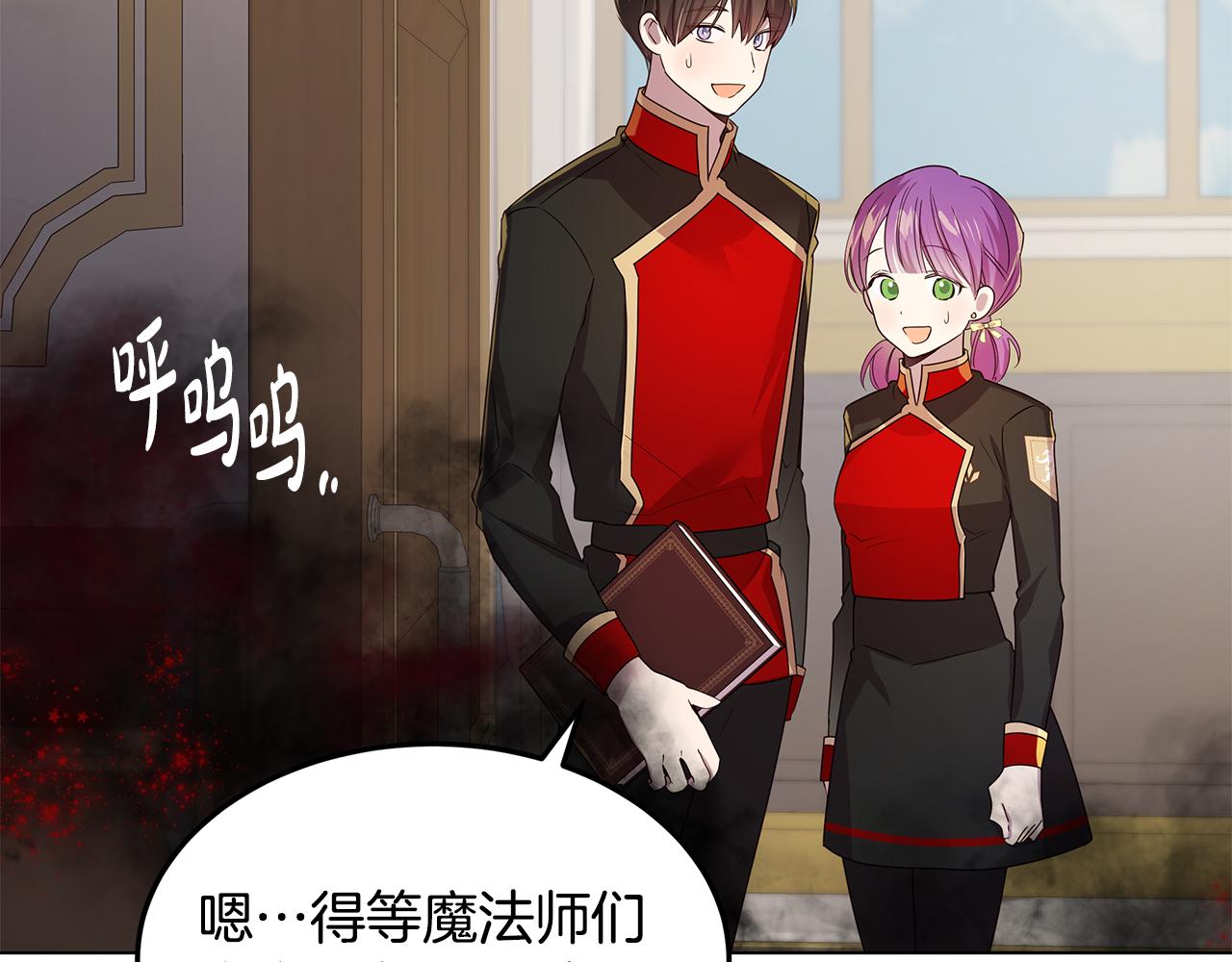 第34话 社死(1/4)-第35话