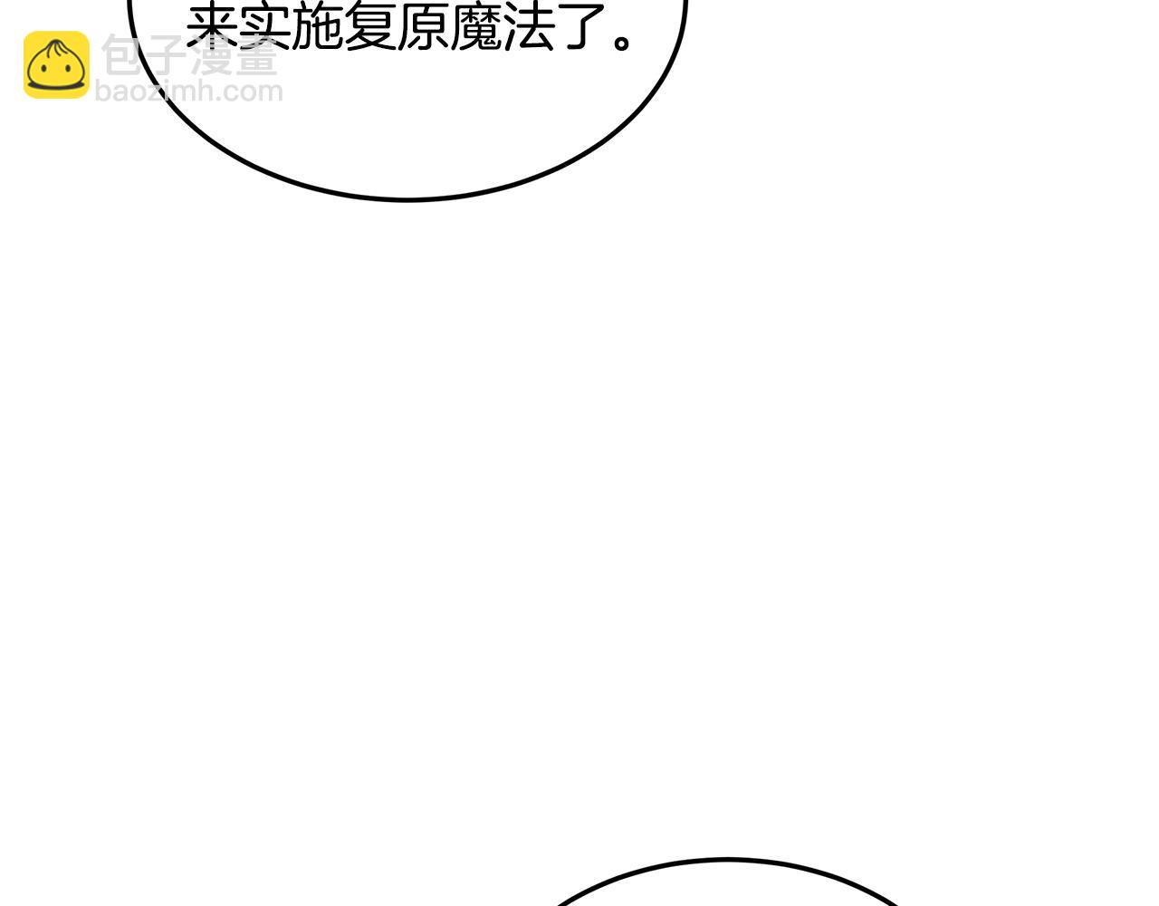 第34话 社死(1/4)-第35话