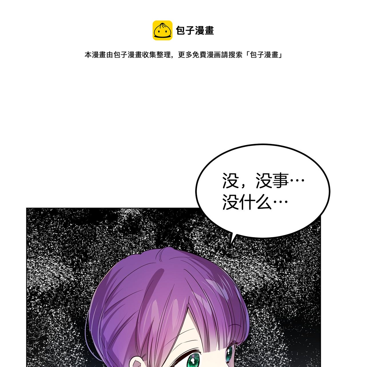 第34话 社死(1/4)-第35话