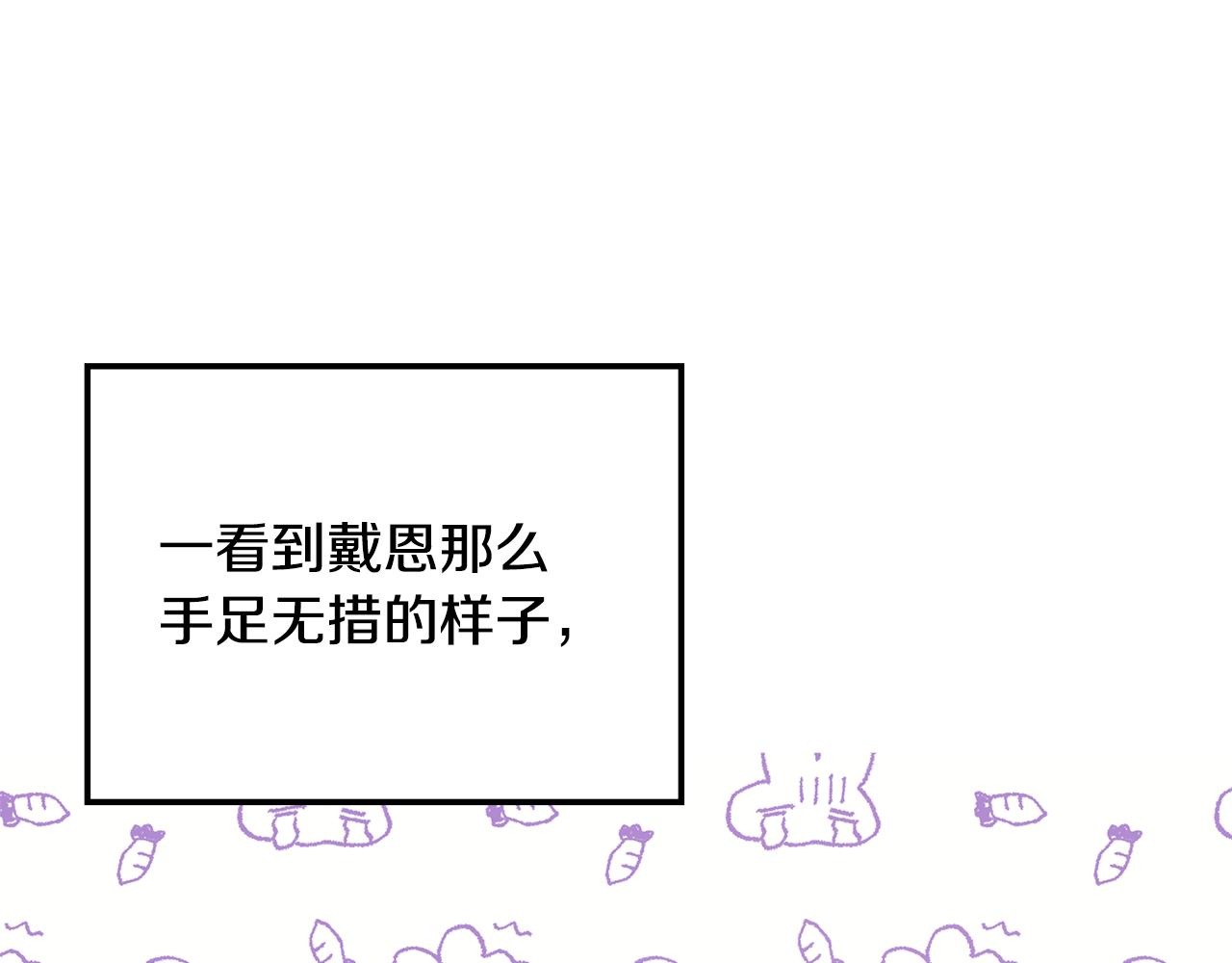 第36话 暗自心痛(1/4)-第37话