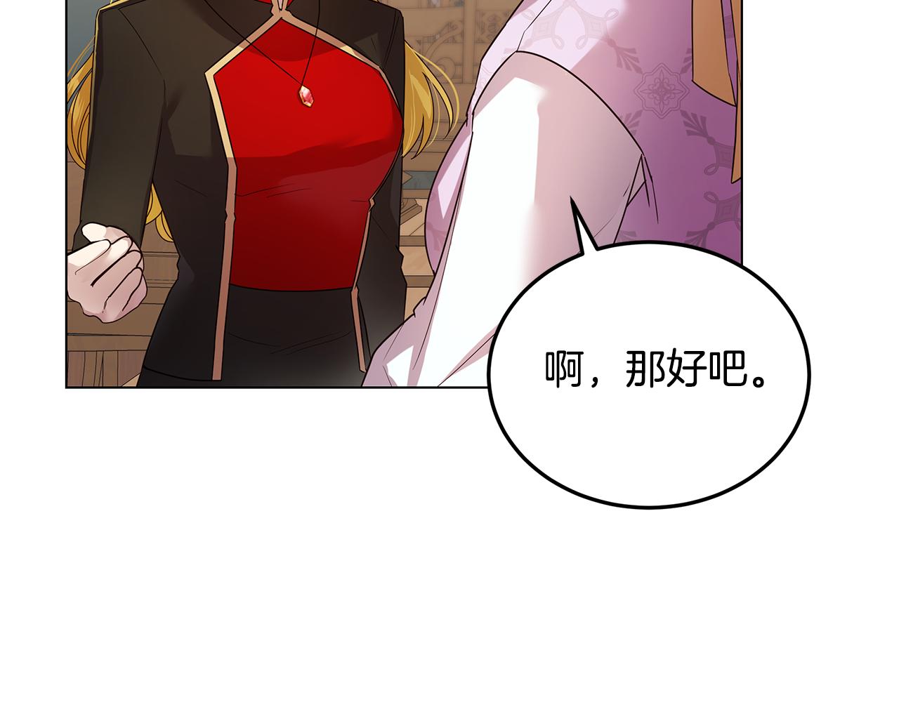 第36话 暗自心痛(1/4)-第37话