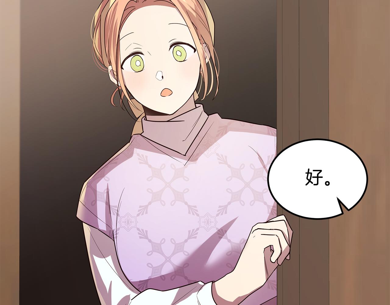 第36话 暗自心痛(1/4)-第37话