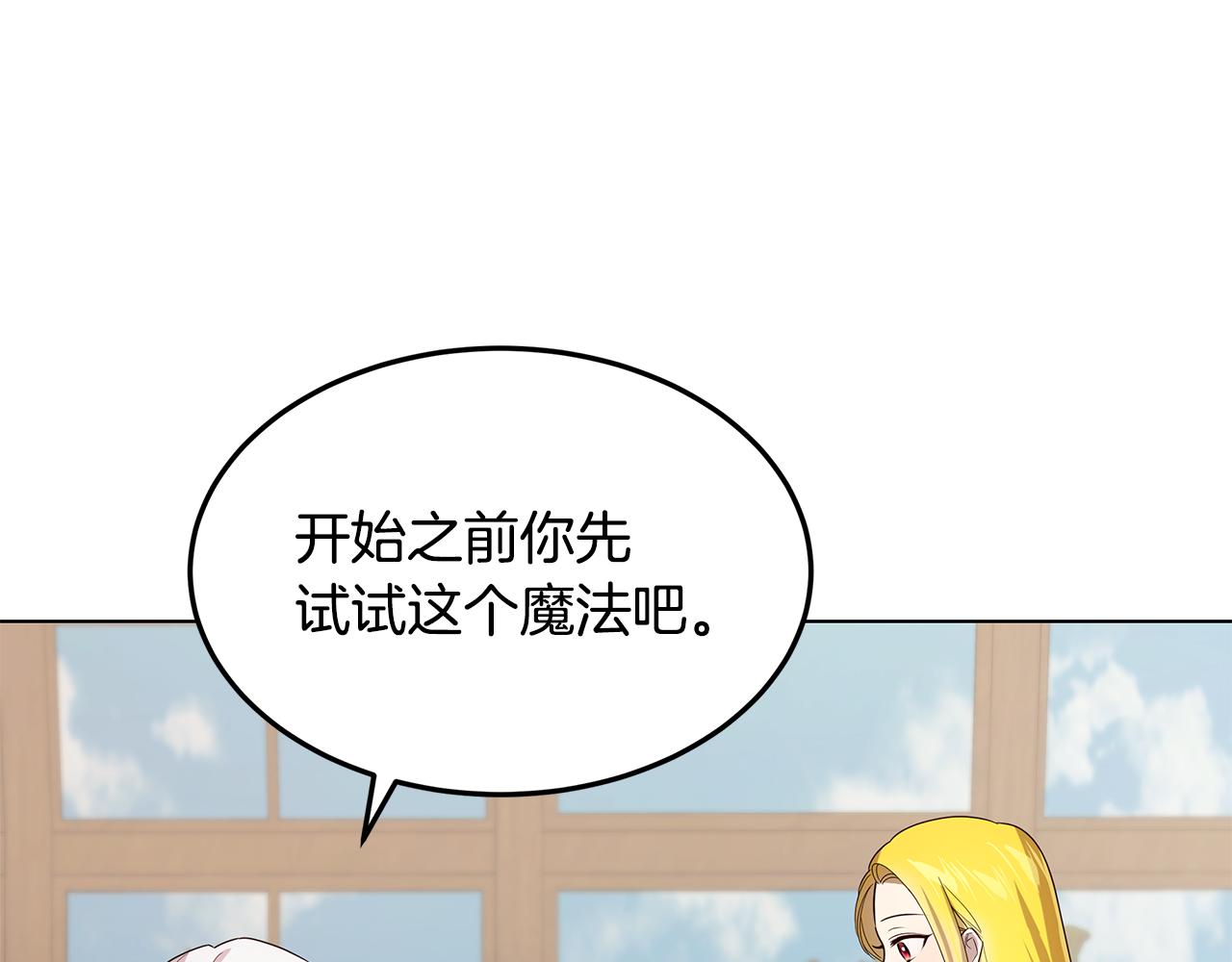 第36话 暗自心痛(1/4)-第37话