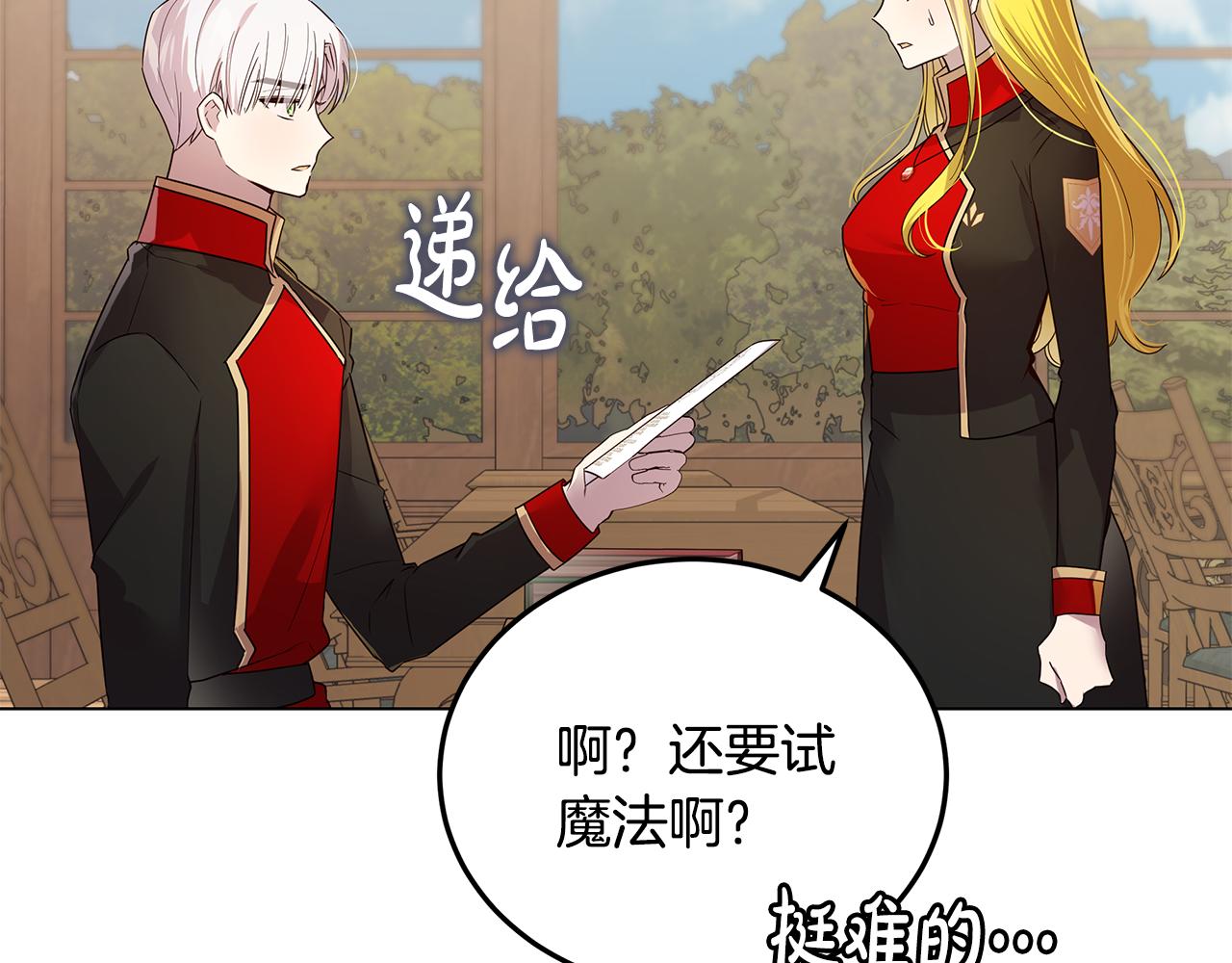 第36话 暗自心痛(1/4)-第37话