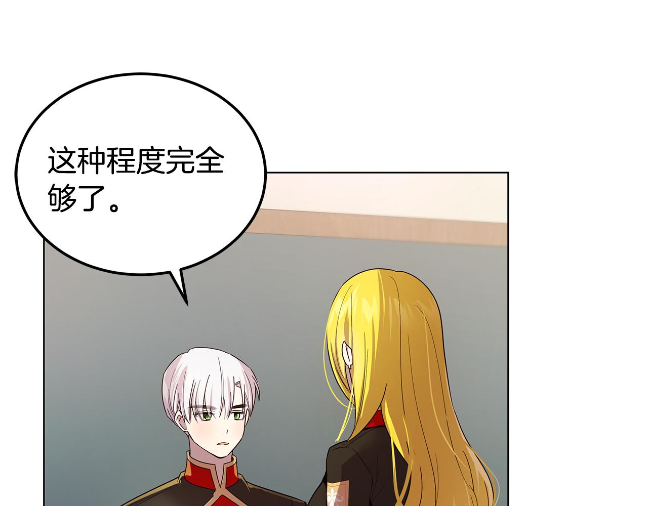 第36话 暗自心痛(1/4)-第37话