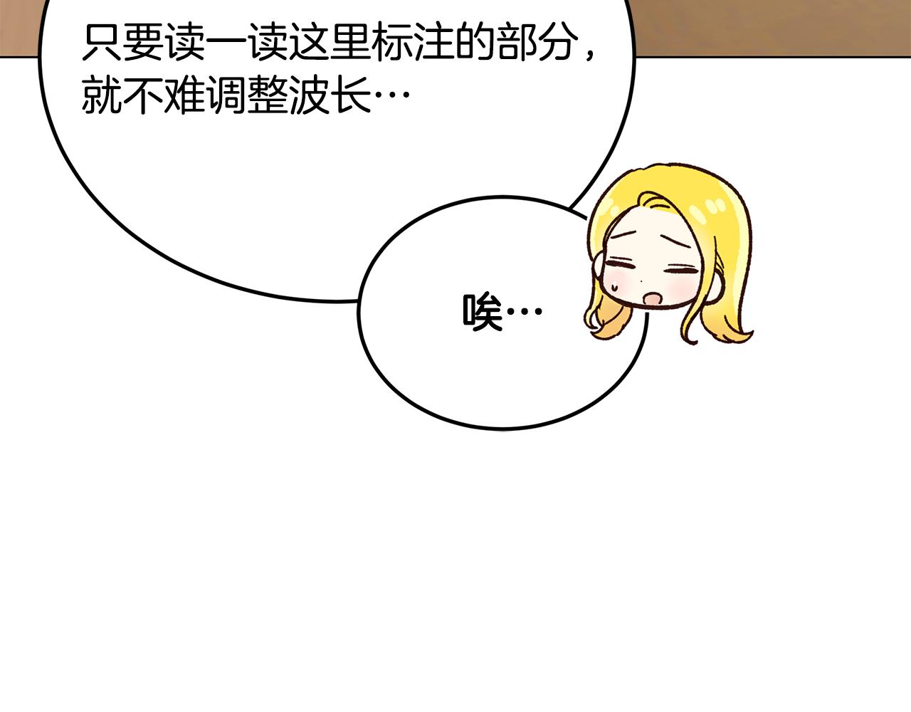 第36话 暗自心痛(1/4)-第37话