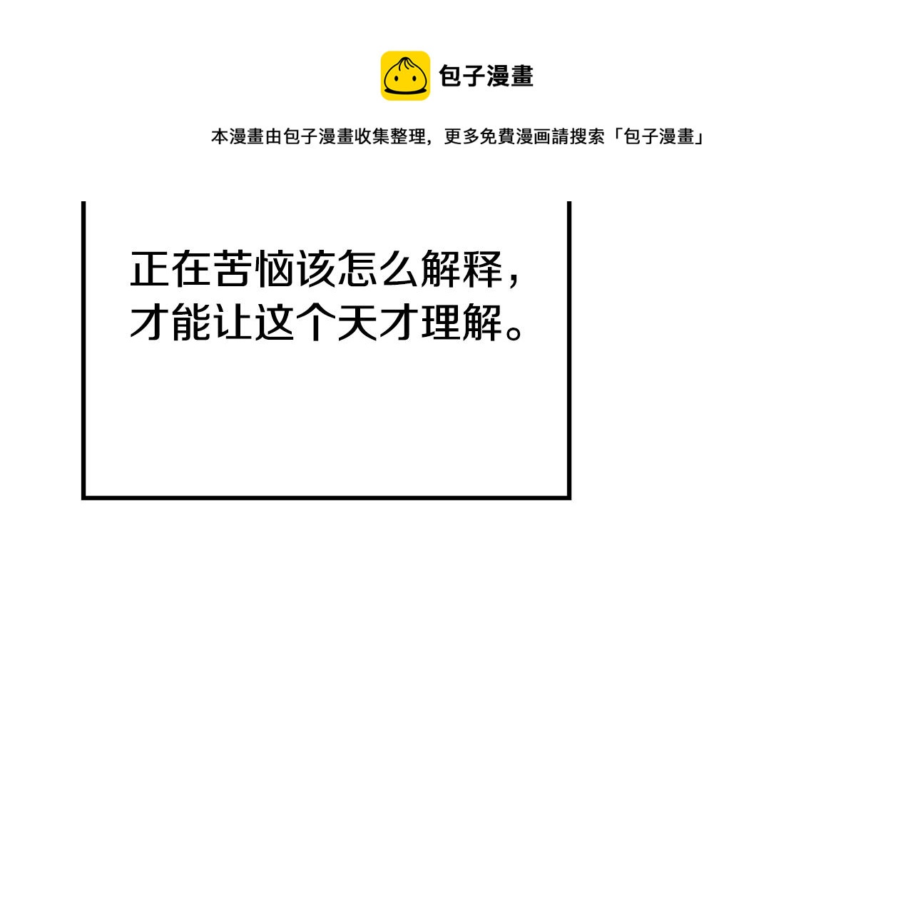 第36话 暗自心痛(1/4)-第37话