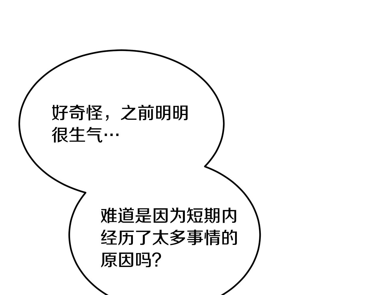 第36话 暗自心痛(1/4)-第37话