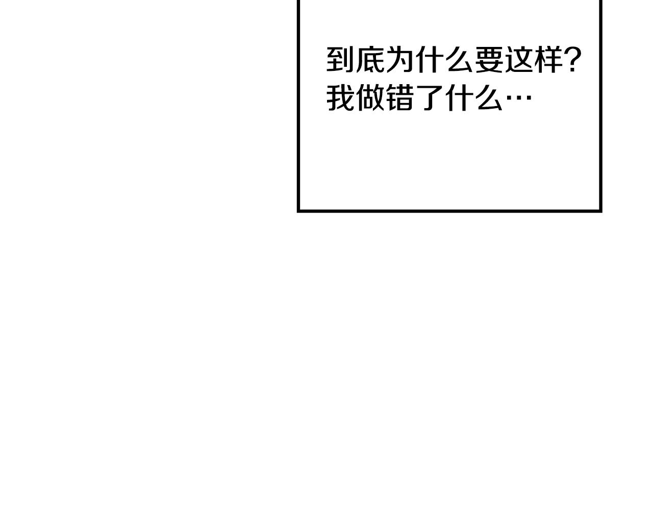 第38话 救赎自己(1/4)-第39话