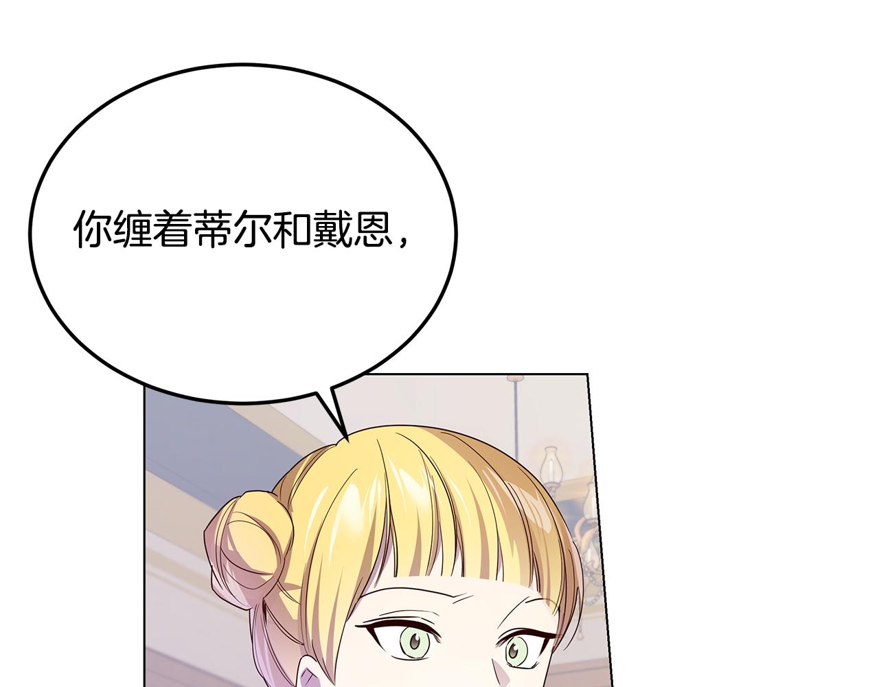 第38话 救赎自己(1/4)-第39话