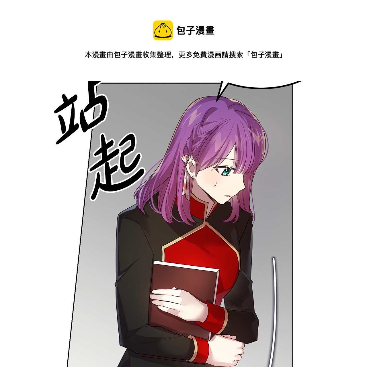 第38话 救赎自己(1/4)-第39话