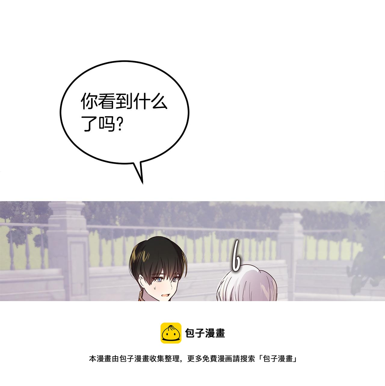 第42话 幕后现身(1/4)-第43话