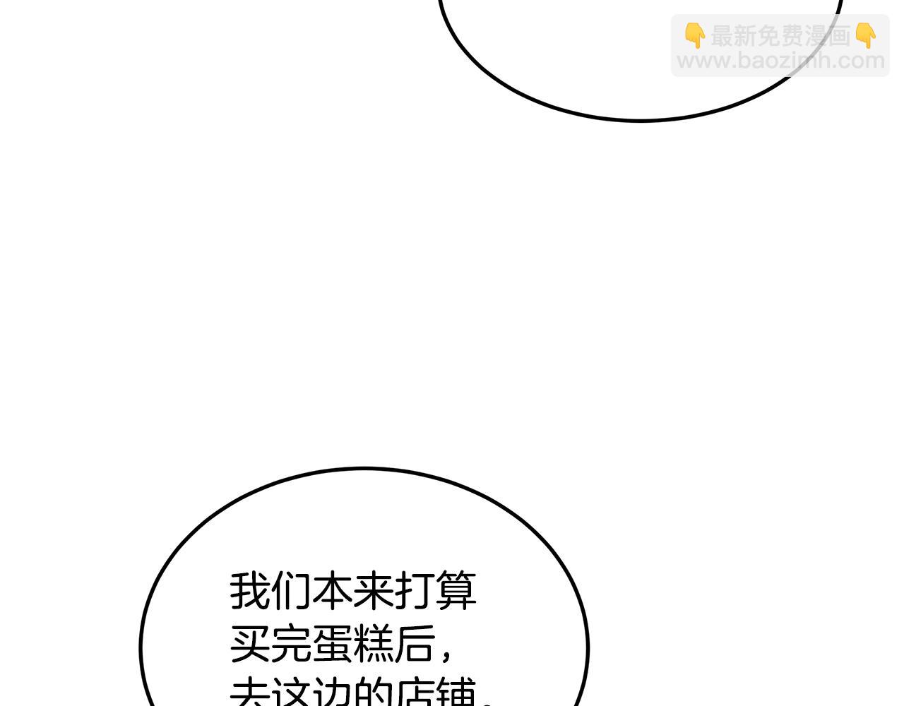 第46话 男神的邀约(1/4)-第47话