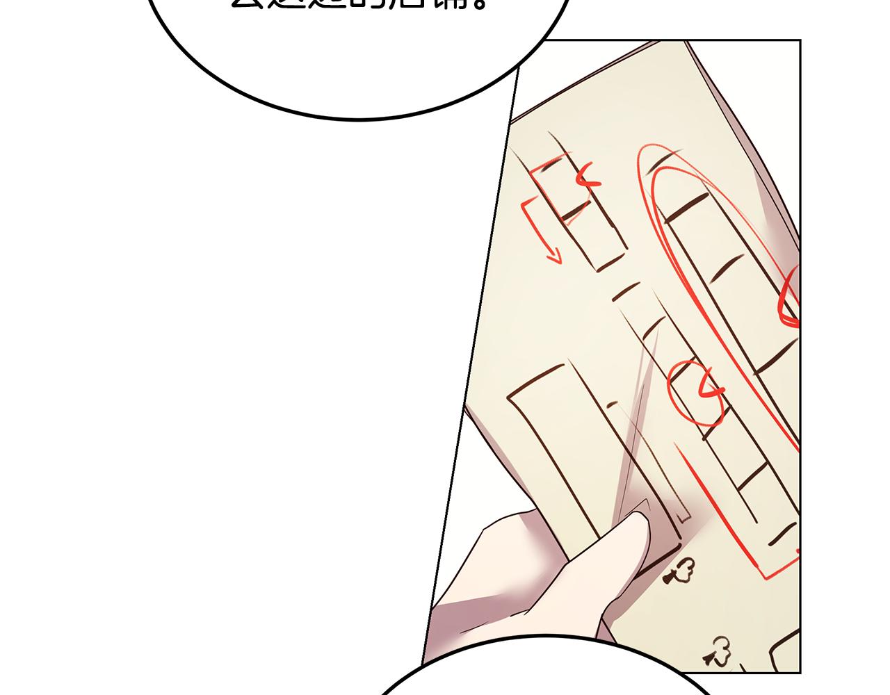 第46话 男神的邀约(1/4)-第47话