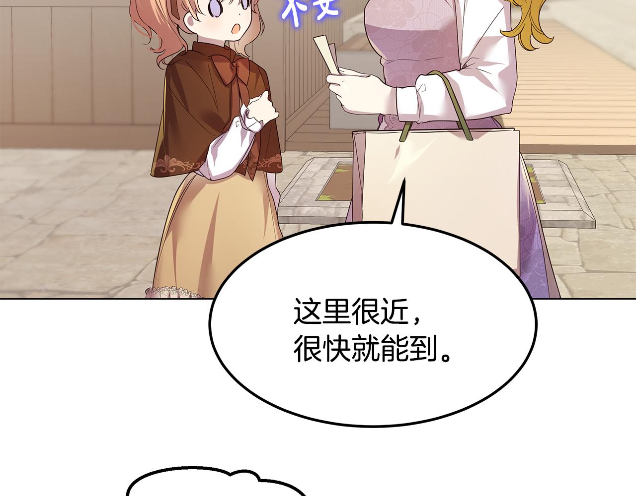 第46话 男神的邀约(1/4)-第47话