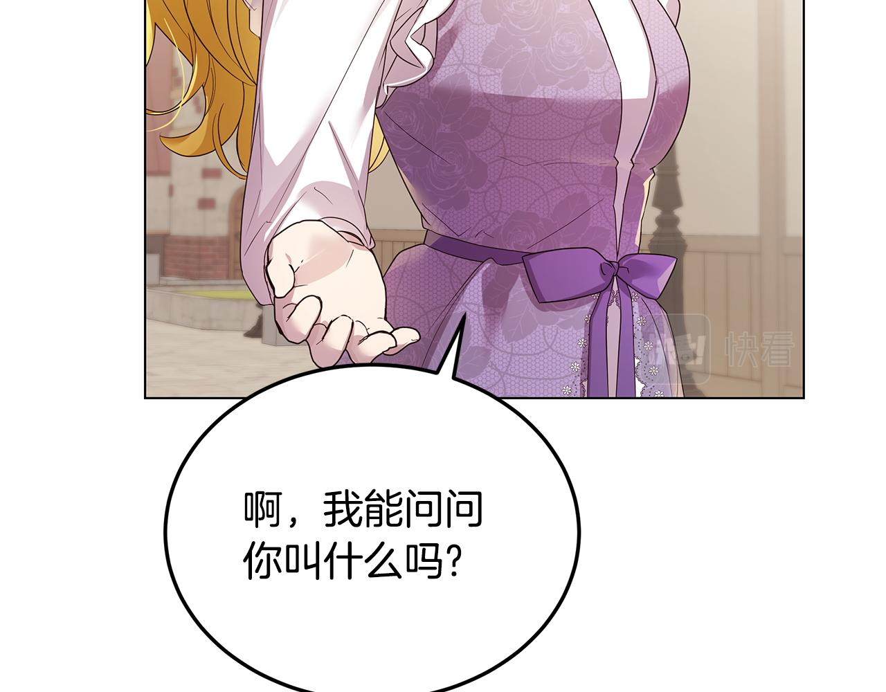 第46话 男神的邀约(1/4)-第47话