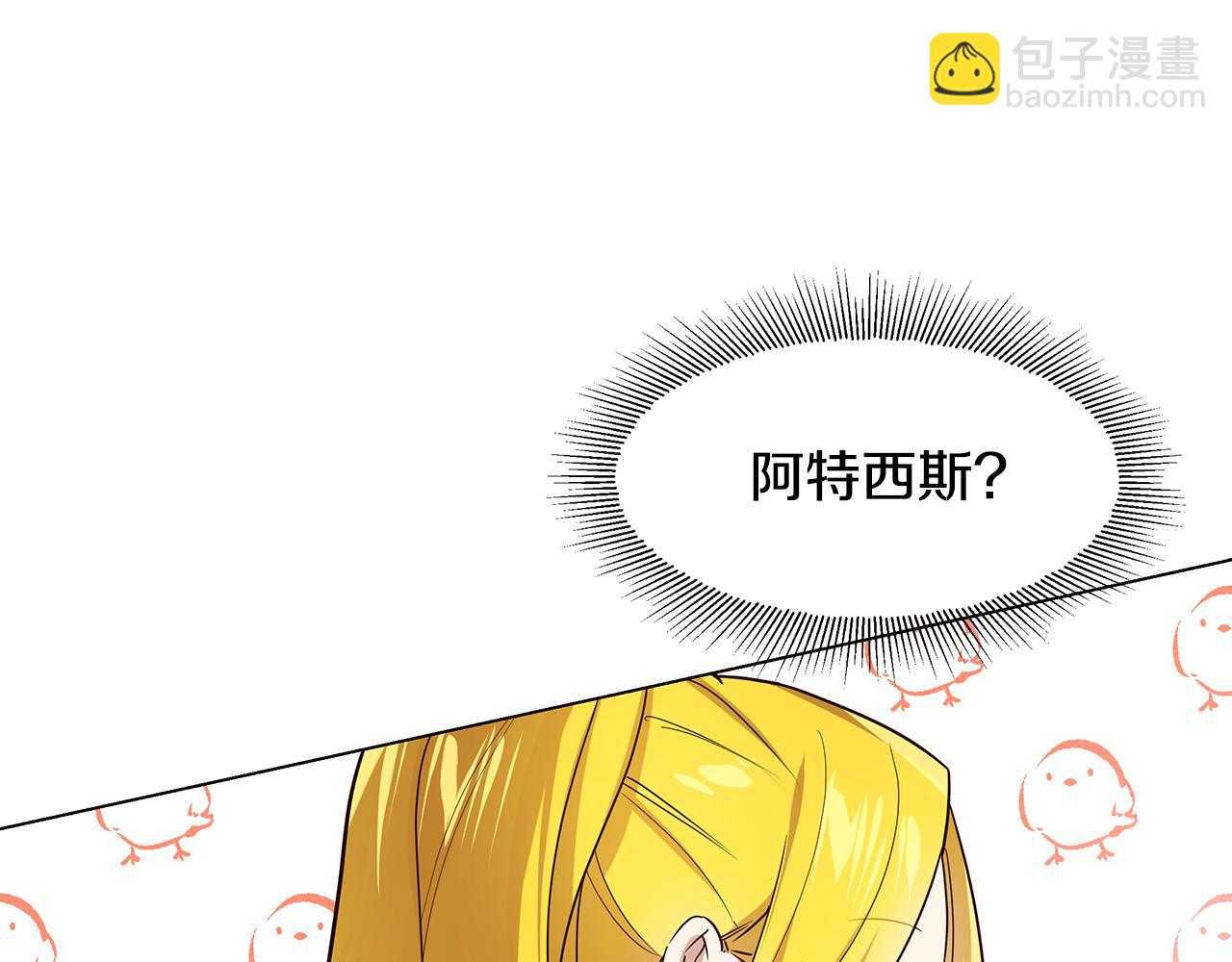 第46话 男神的邀约(1/4)-第47话