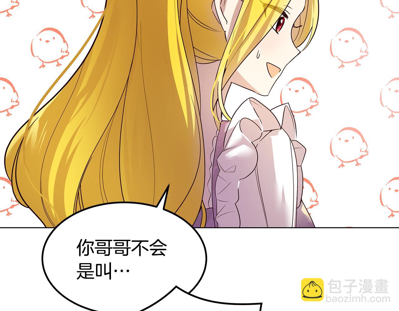 第46话 男神的邀约(1/4)-第47话