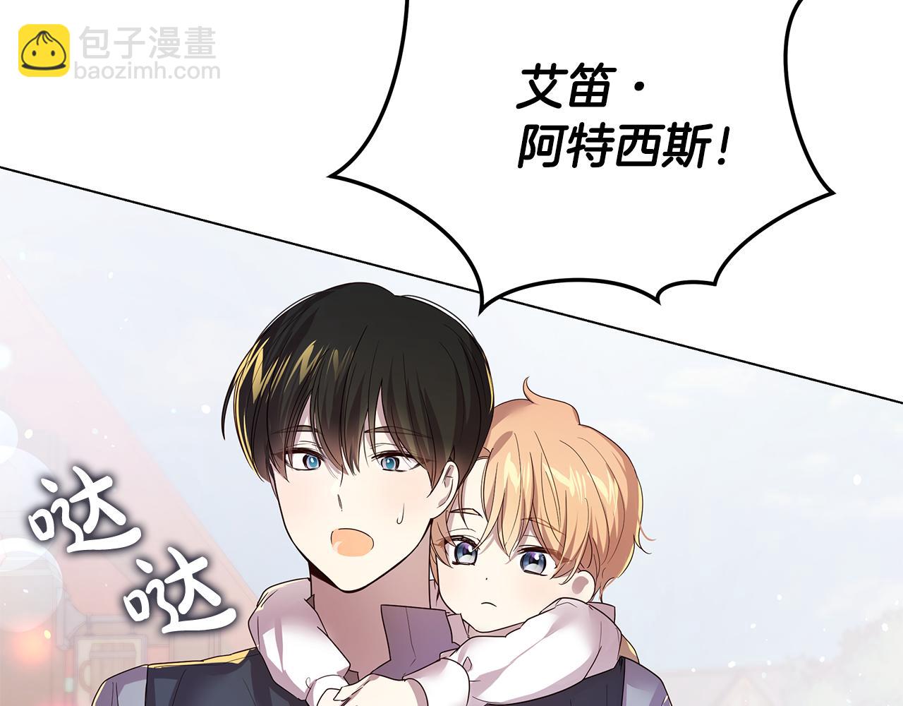 第46话 男神的邀约(1/4)-第47话