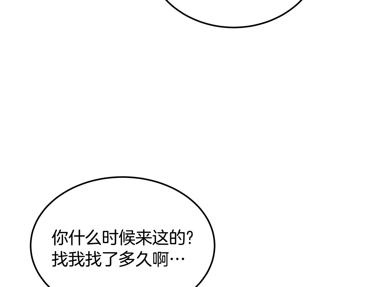 第46话 男神的邀约(1/4)-第47话