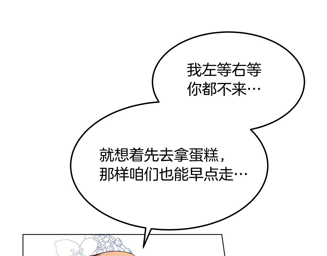 第46话 男神的邀约(1/4)-第47话