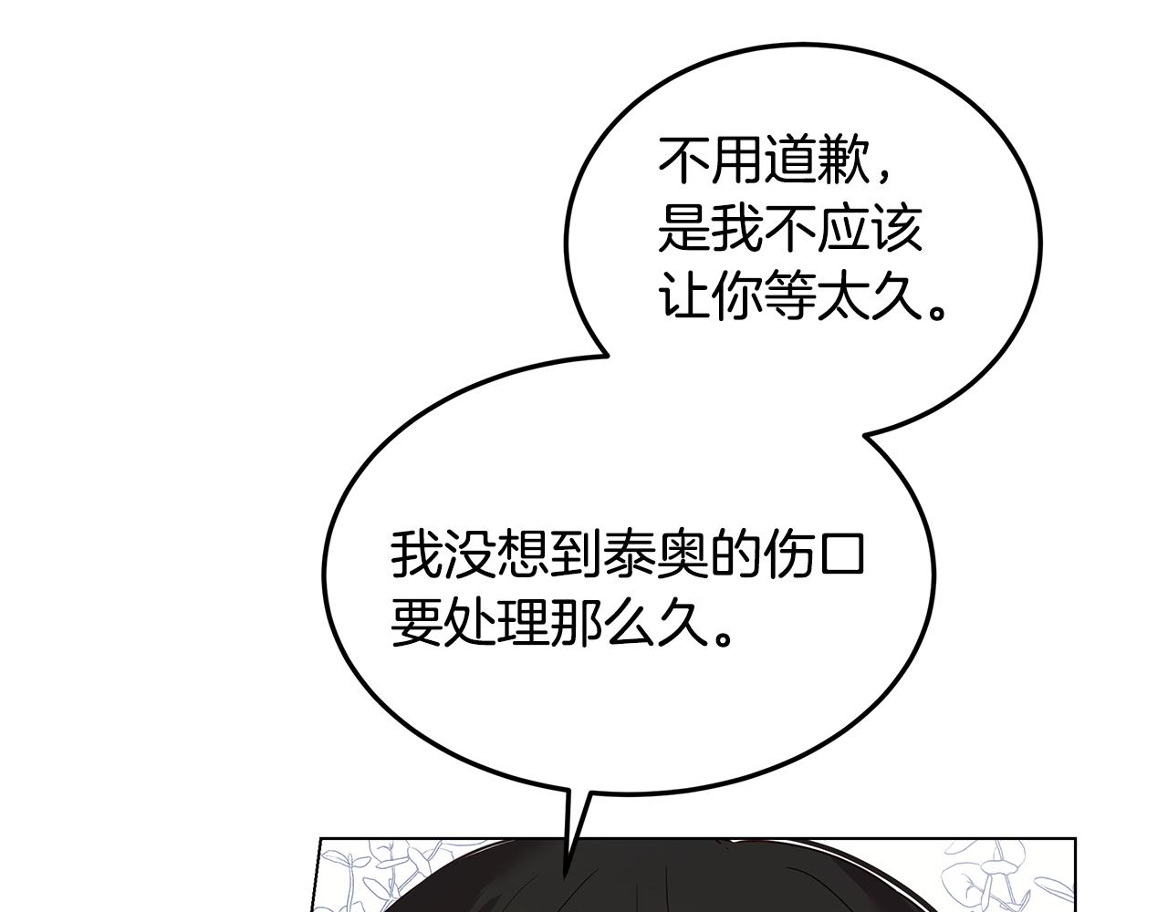 第46话 男神的邀约(1/4)-第47话