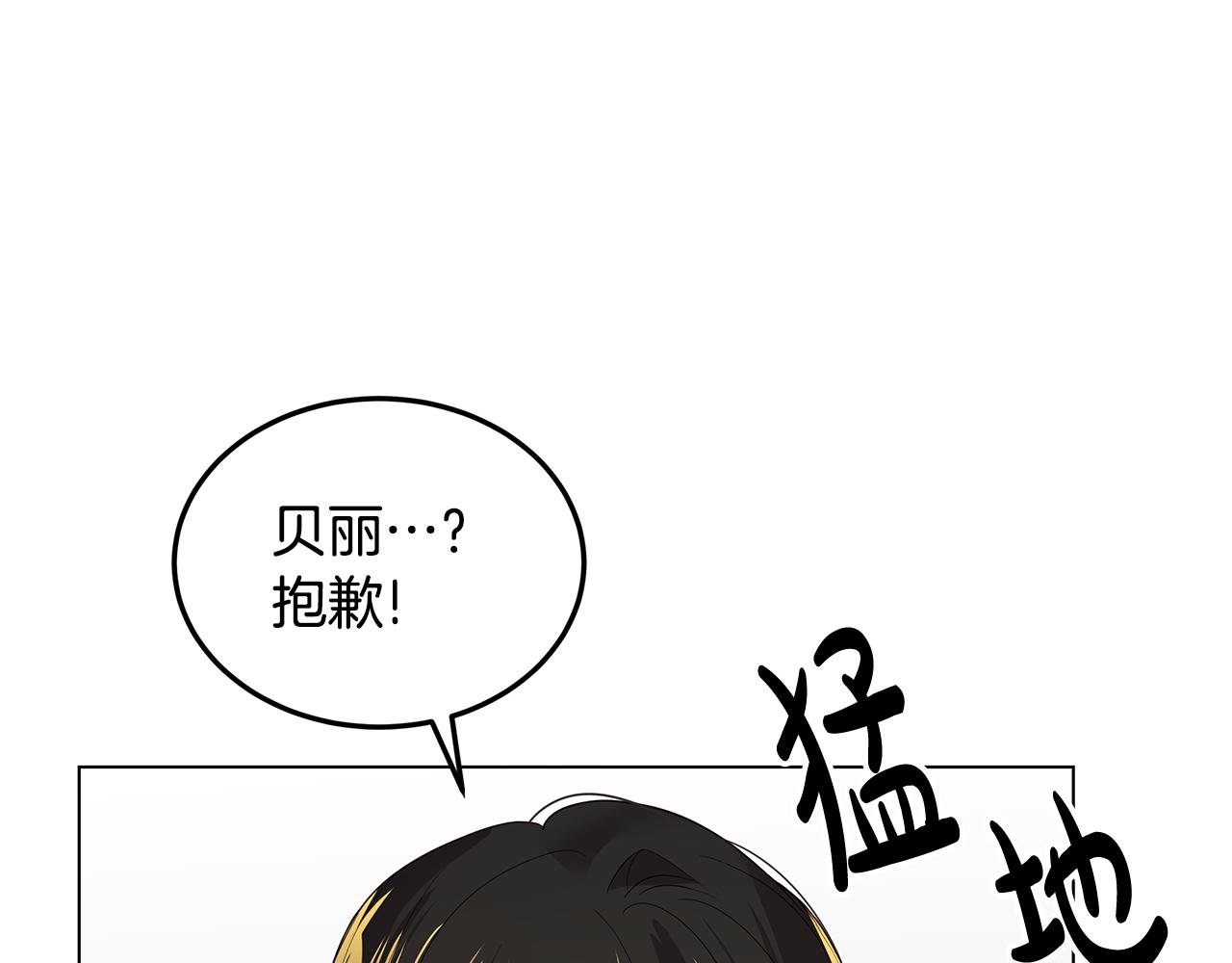 第46话 男神的邀约(1/4)-第47话