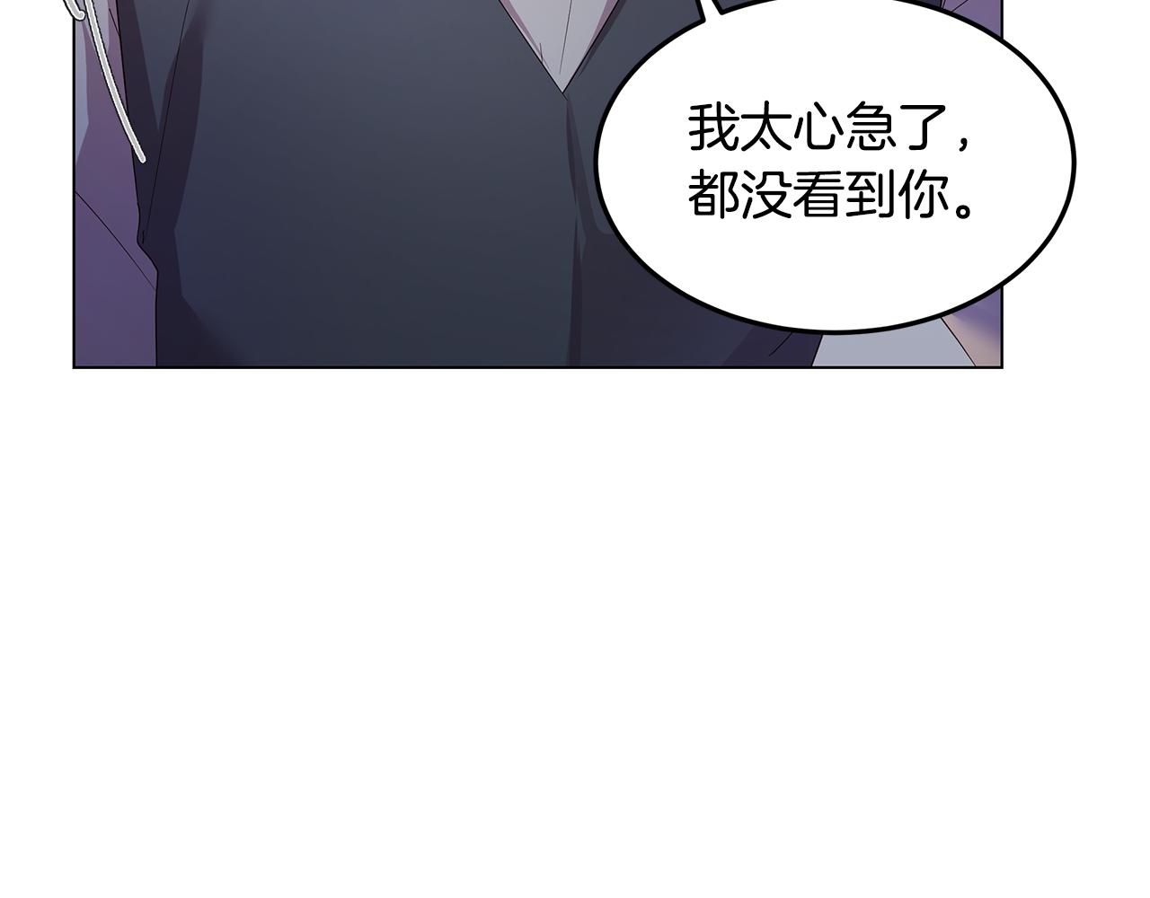 第46话 男神的邀约(1/4)-第47话