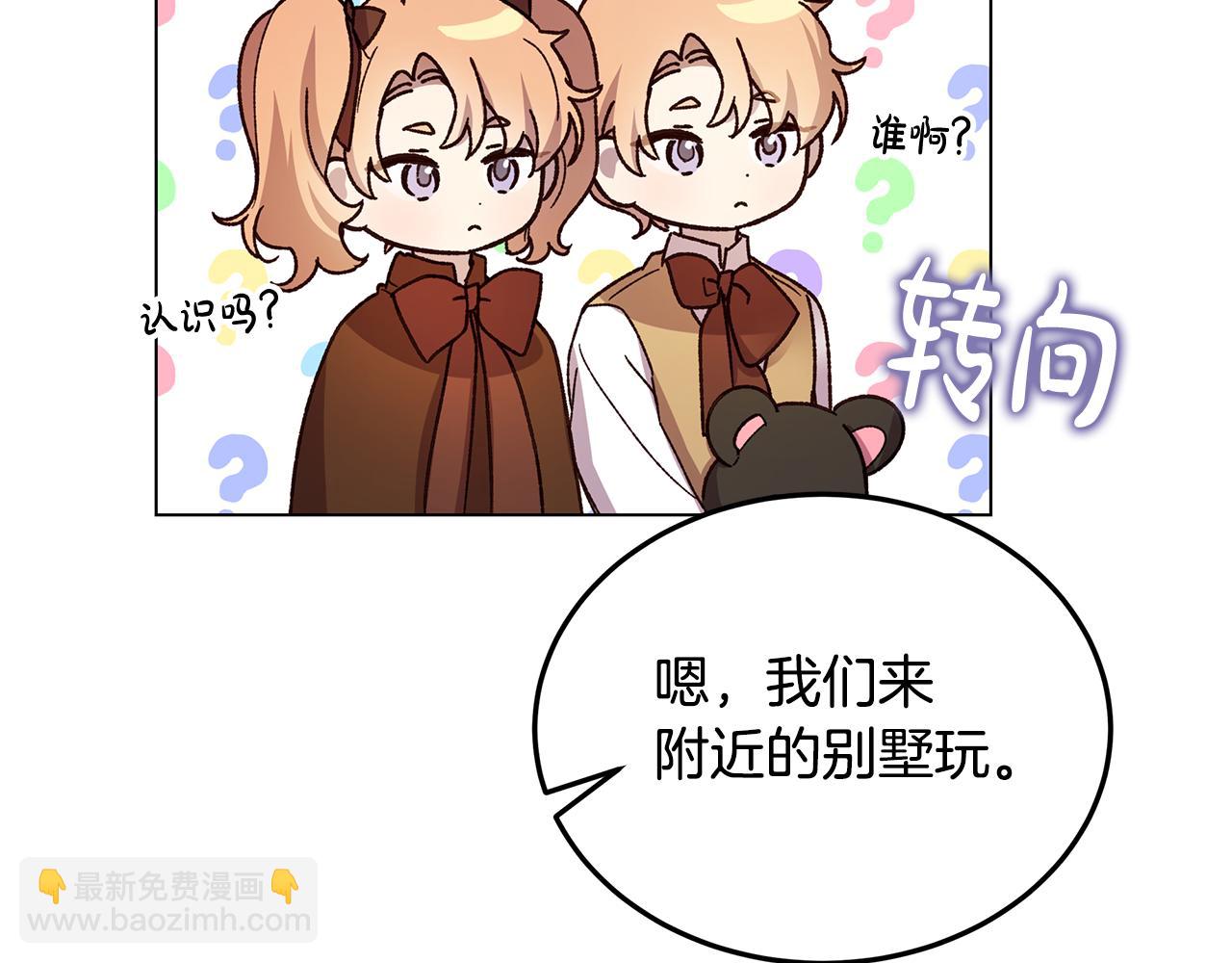 第46话 男神的邀约(1/4)-第47话