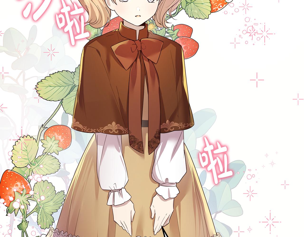 第46话 男神的邀约(1/4)-第47话