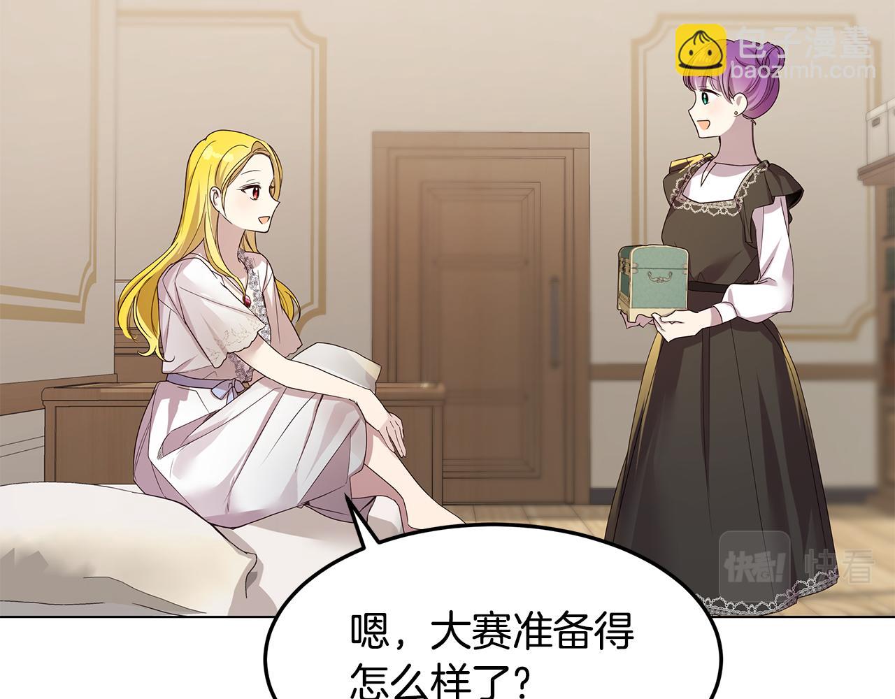 第48话 原主出现(1/4)-第49话