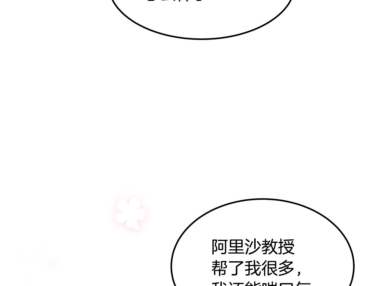 第48话 原主出现(1/4)-第49话