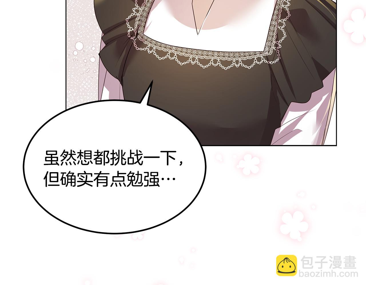 第48话 原主出现(1/4)-第49话