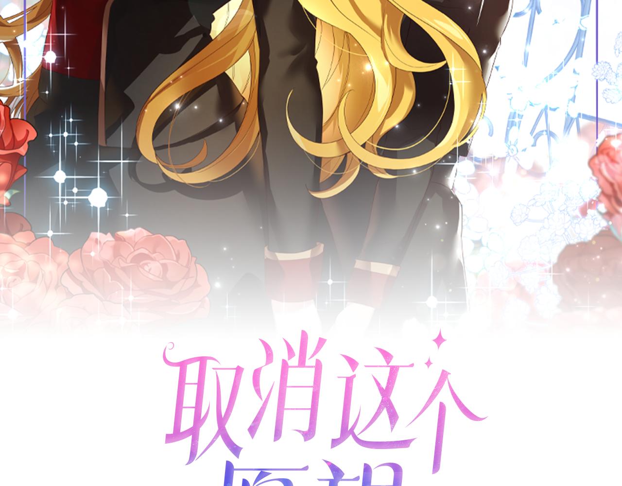 第48话 原主出现(1/4)-第49话