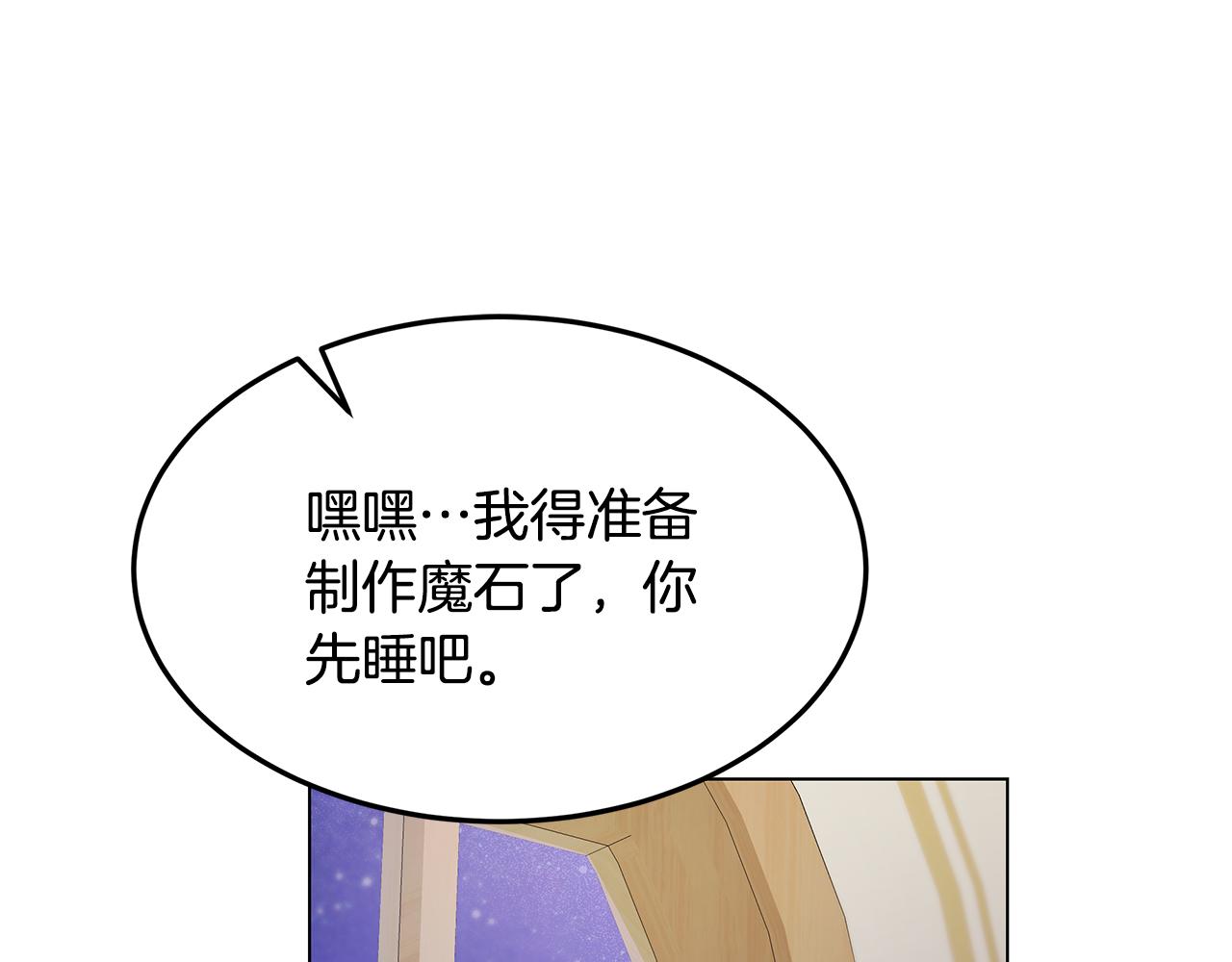 第48话 原主出现(1/4)-第49话