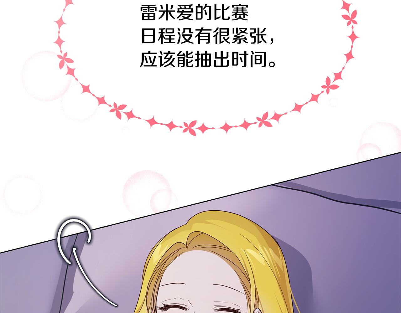 第48话 原主出现(1/4)-第49话