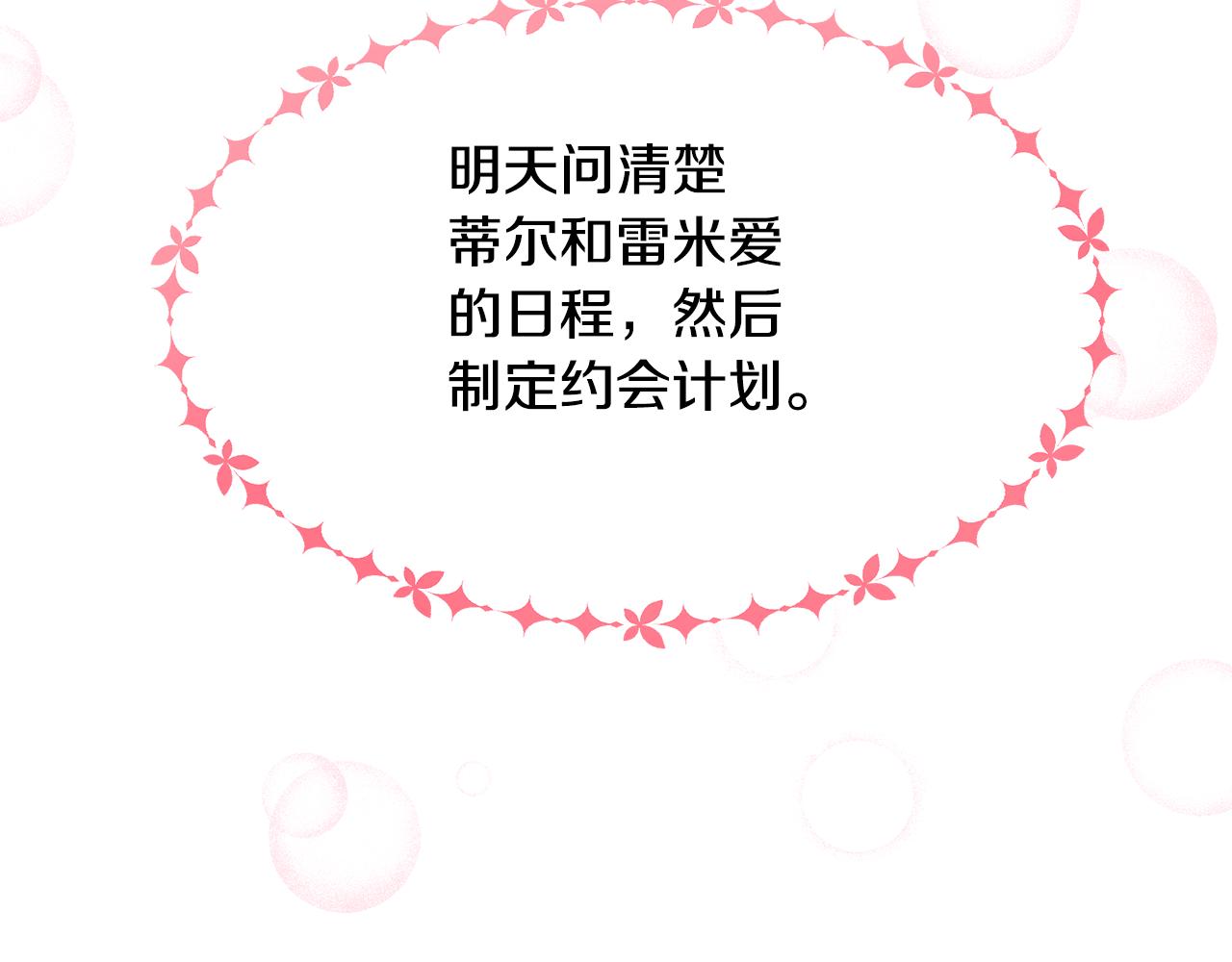 第48话 原主出现(1/4)-第49话