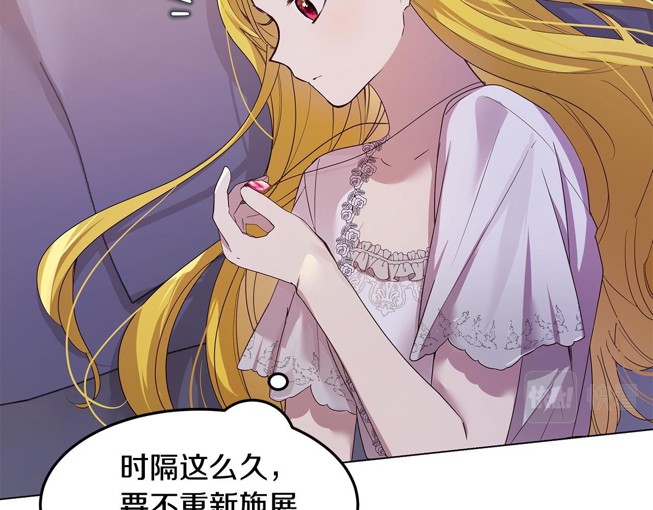 第48话 原主出现(1/4)-第49话