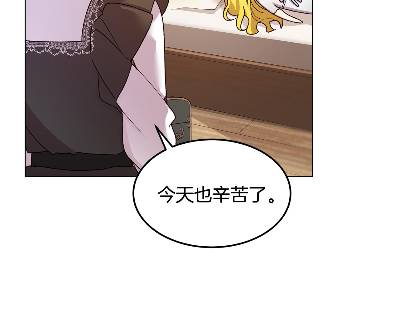 第48话 原主出现(1/4)-第49话