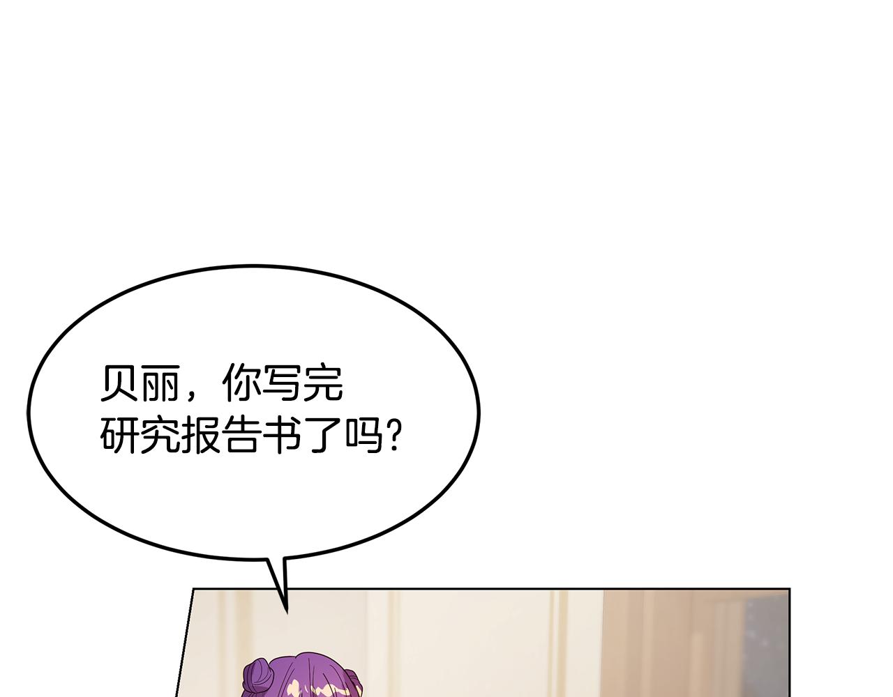 第48话 原主出现(1/4)-第49话